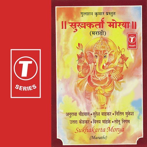 Vasant Bhosle Songs MP3 Download